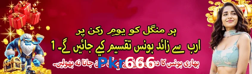Pkr666 game app for Pakistan players